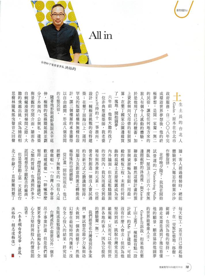 Business Weekly All in article spread