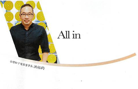 Business Weekly Feature on The Wandering Walls