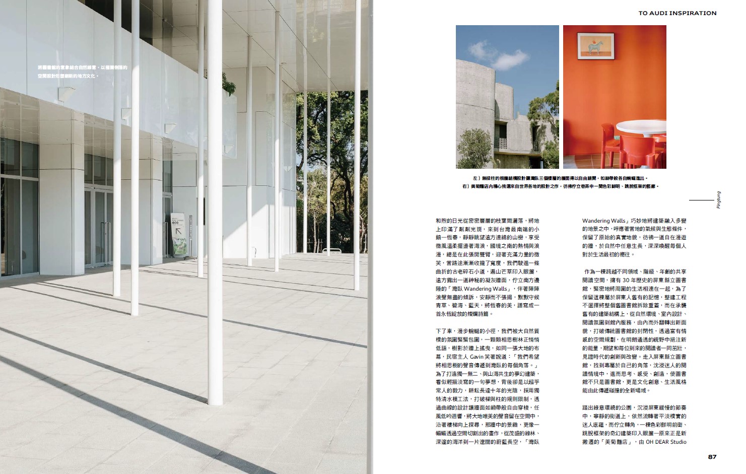 Audi Magazine feature – interior spread 2