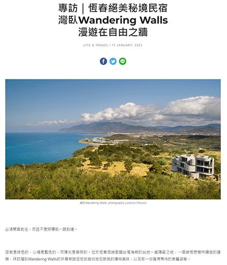 PPAPER Magazine・恆春絕美秘境民宿