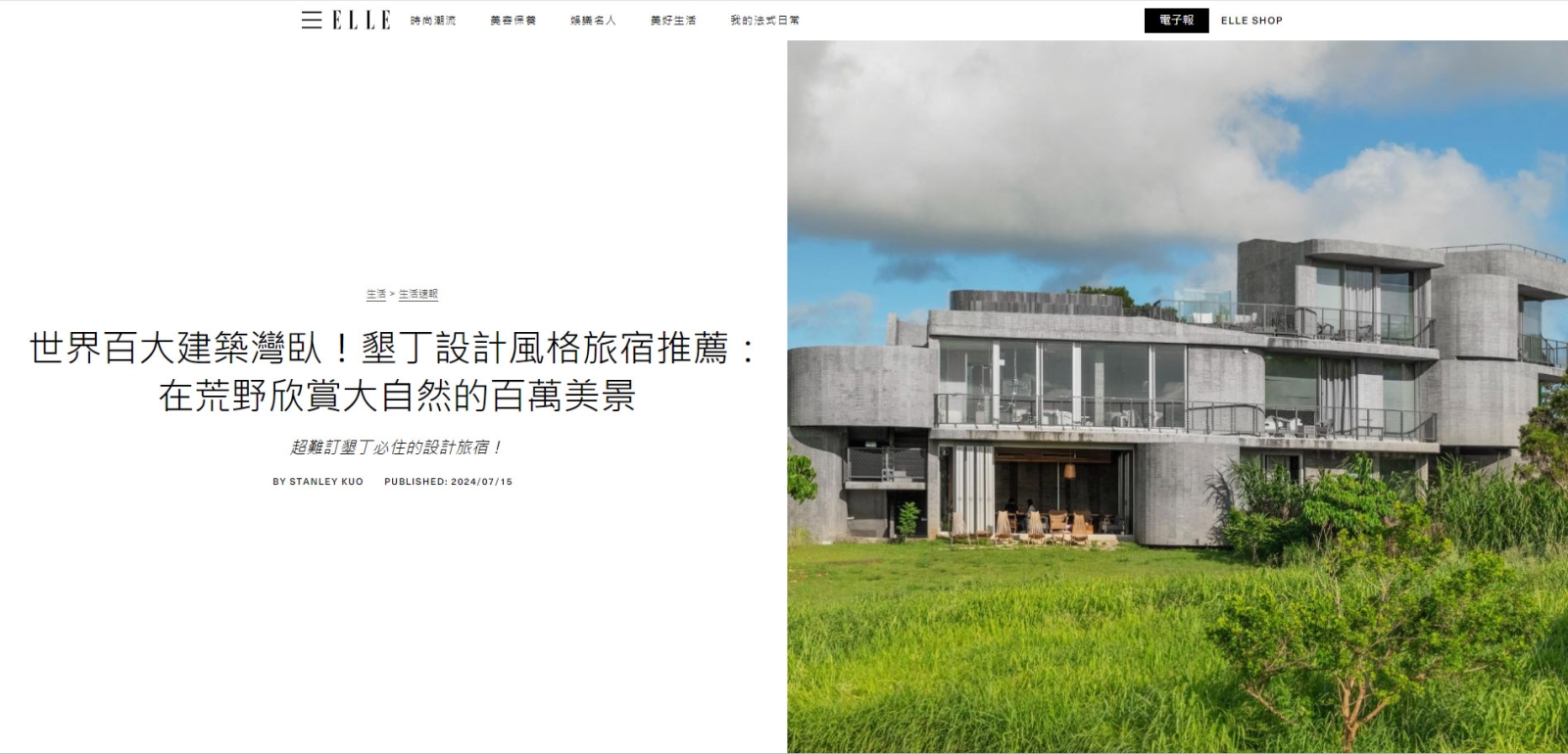 ELLE Feature｜The Wandering Walls