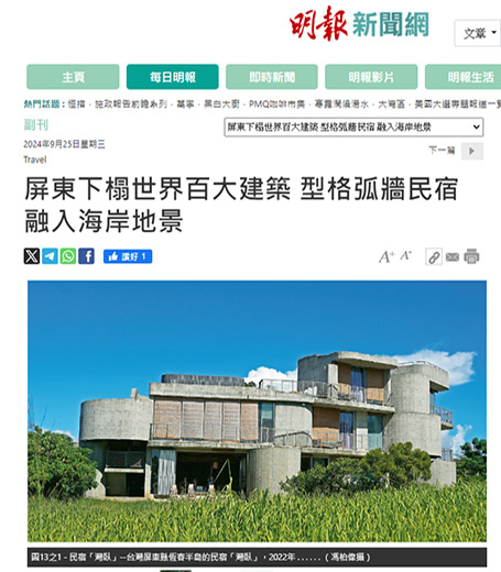 Ming Pao interview at The Wandering Walls